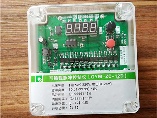 辽宁QYM-ZC-12D可编程脉冲控制仪