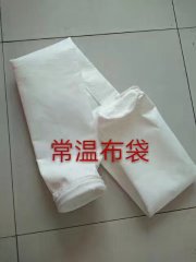 涤纶针刺毡除尘布袋的概述笠志环保供应批发零售