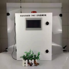 VOCsCN-LMJHB301-TVOC系列挥发性有机物在线监测系统