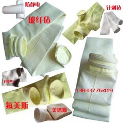 除尘布袋 粉尘过滤材料 针刺毡 玻璃纤维材质 中 高温布袋笠志环保